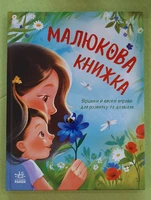 Ukrainisch-deutsche Lesung für Grundschulkinder mit Hanna Ostapenko